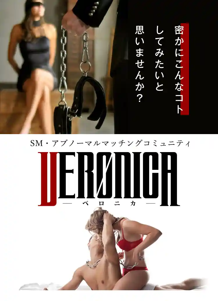 VERONICA