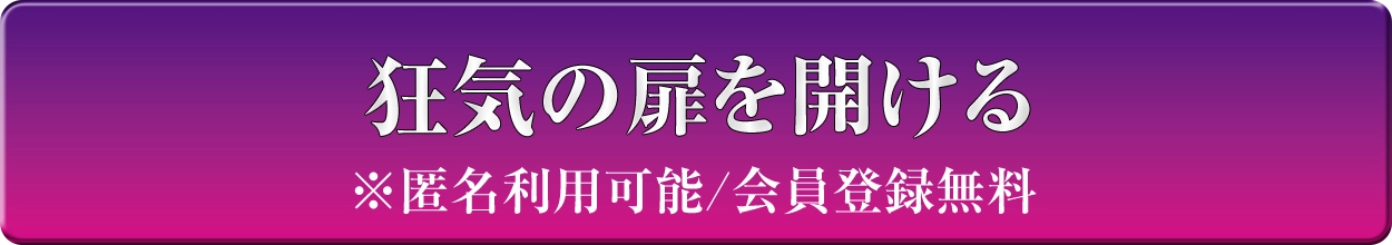 病みエロ女子とヤル
