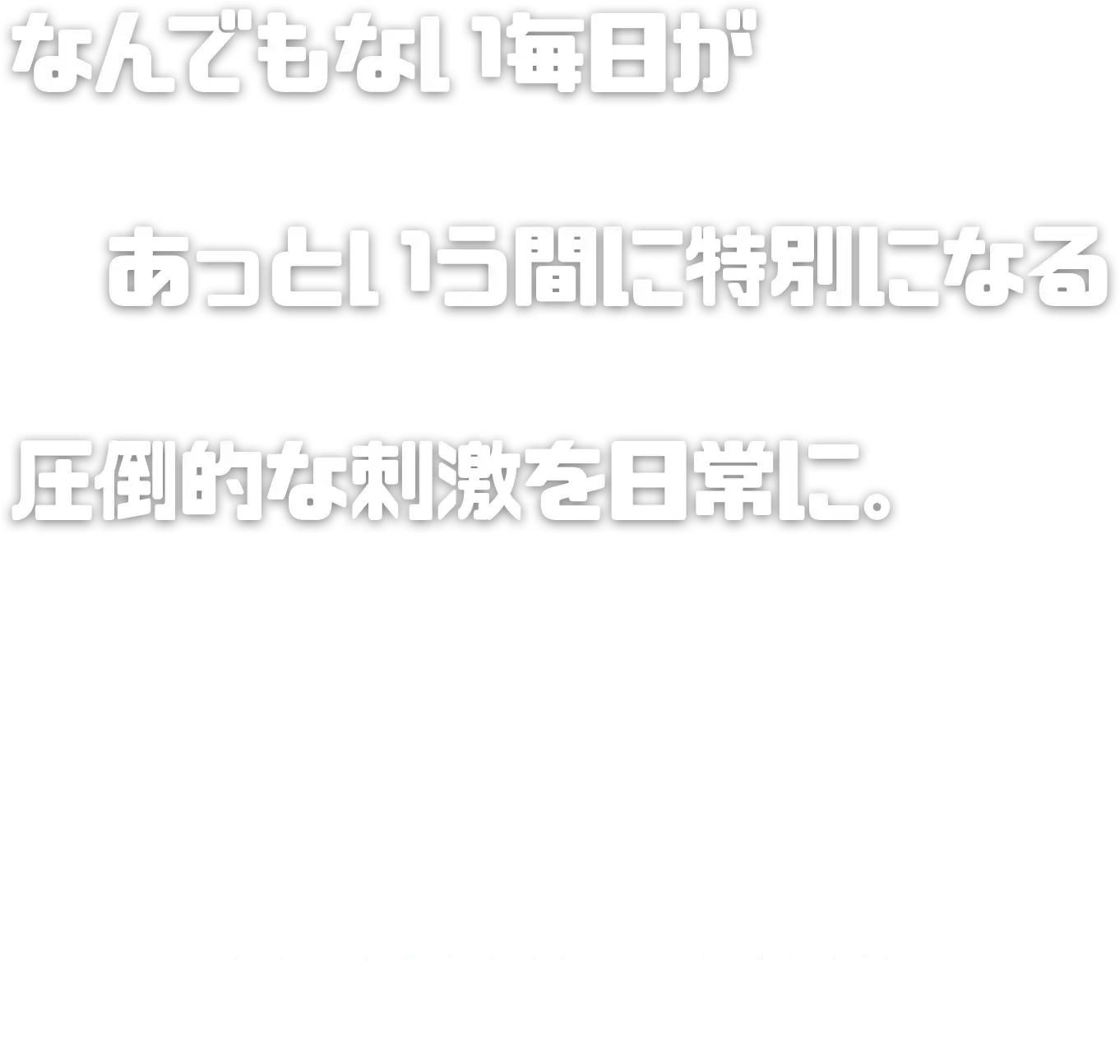 なんでもない毎日が あっという間に特別になる 圧倒的な刺激を日常に。Butterfly-SMアブノーマルコミュニティサイト-