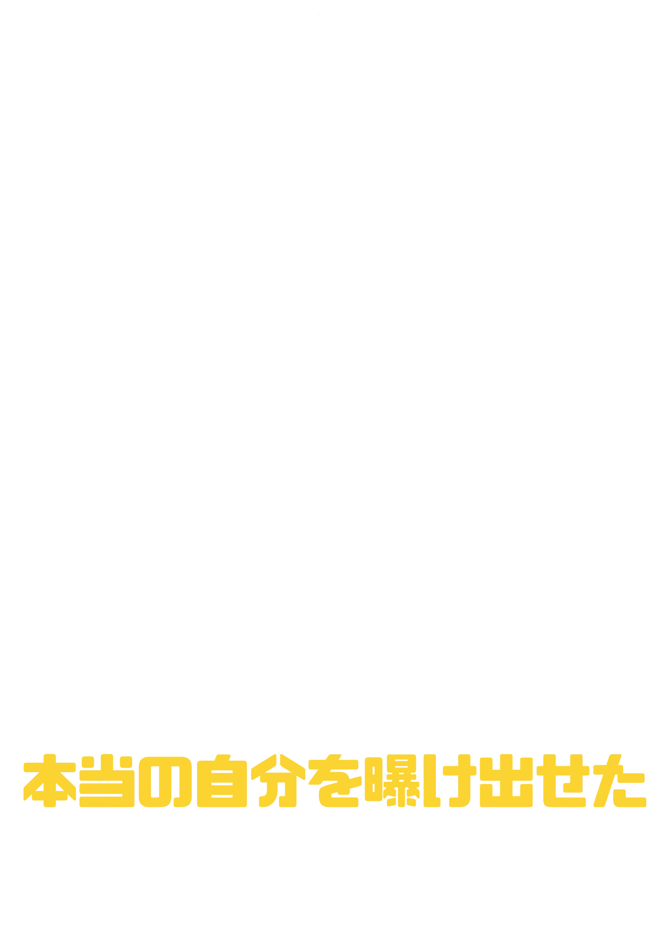 暴力を悦ぶ人間がいる 窒息しかけながら絶頂し、失神してから感謝する これはフィクションではない現実にマゾ奴隷は存在した。Butterflyで、本当の自分を曝け出せた 彼が暴力性癖を満たせた理由は-？