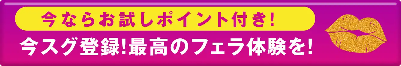 NTRを体験する