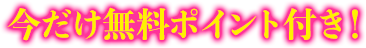 イメプレできる相手を探しにいく