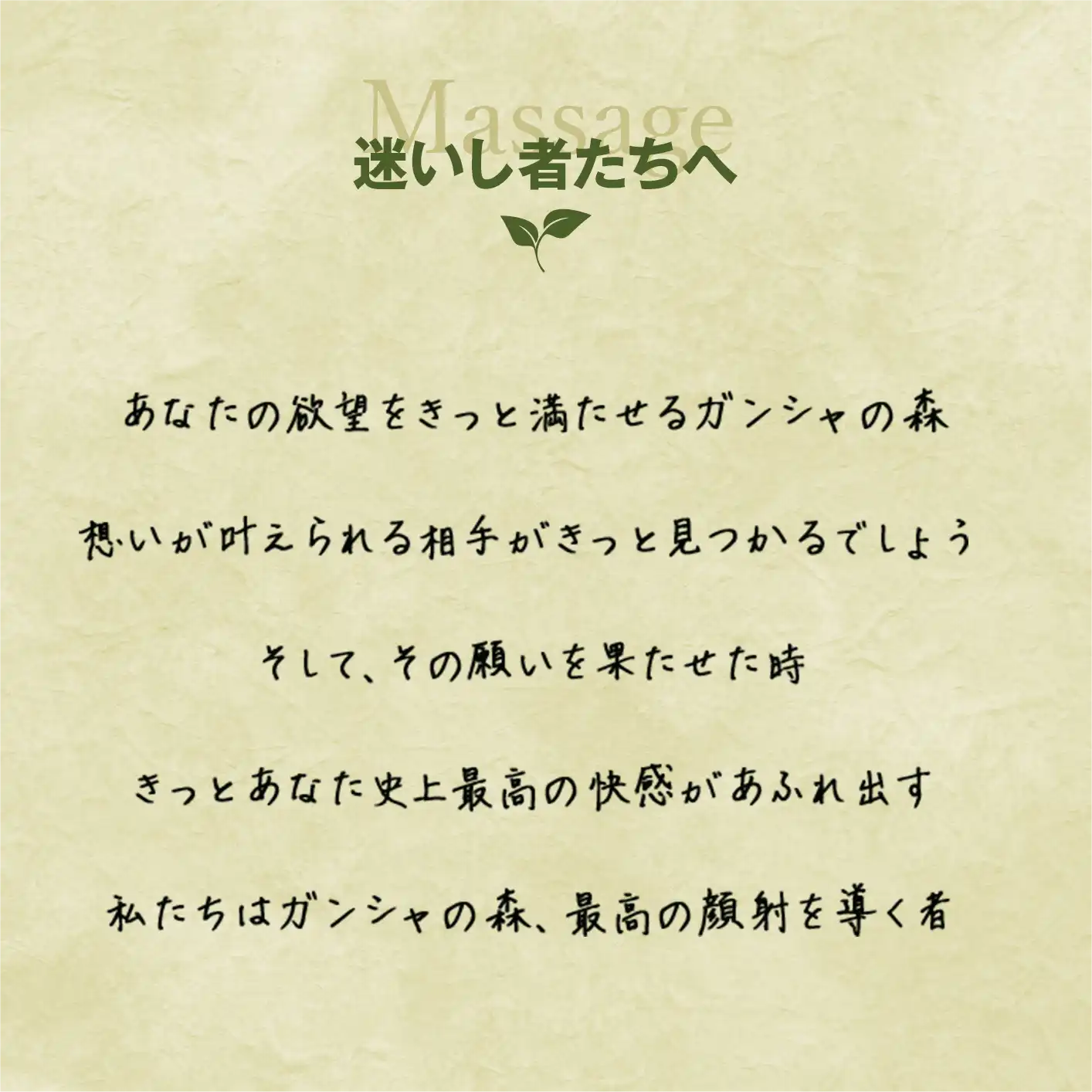 迷いし者たちへ