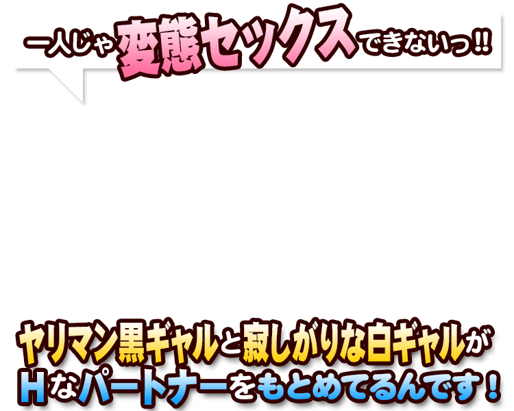 ��l����SM�v���C�ł��Ȃ���!!�����}�����M�����Ǝ₵����Ȕ��M������H�ȃp�[�g�i�[�����Ƃ߂Ă��ł�!