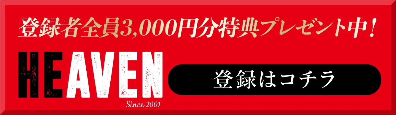 登録はこちら