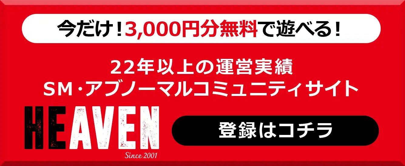 何と今だけ3,000円分のお得な特典プレゼント中！ 登録