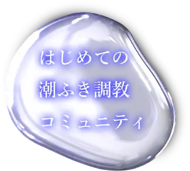 ͂߂Ă̒ӂR~jeB