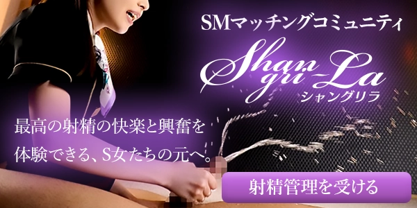 Shangri-La