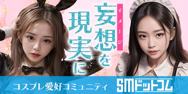 SMドットコム