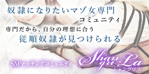 Shangri-La