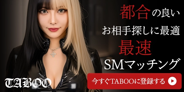 TABOO