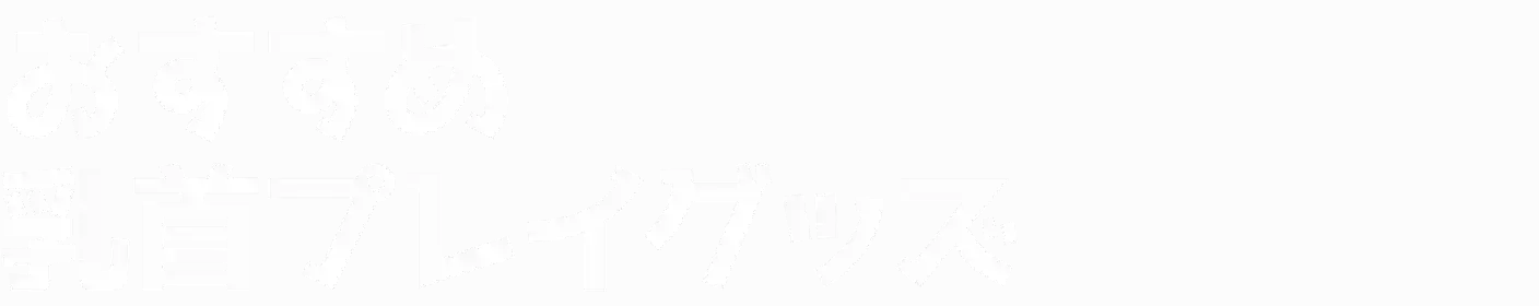 おすすめ乳首プレイグッズ