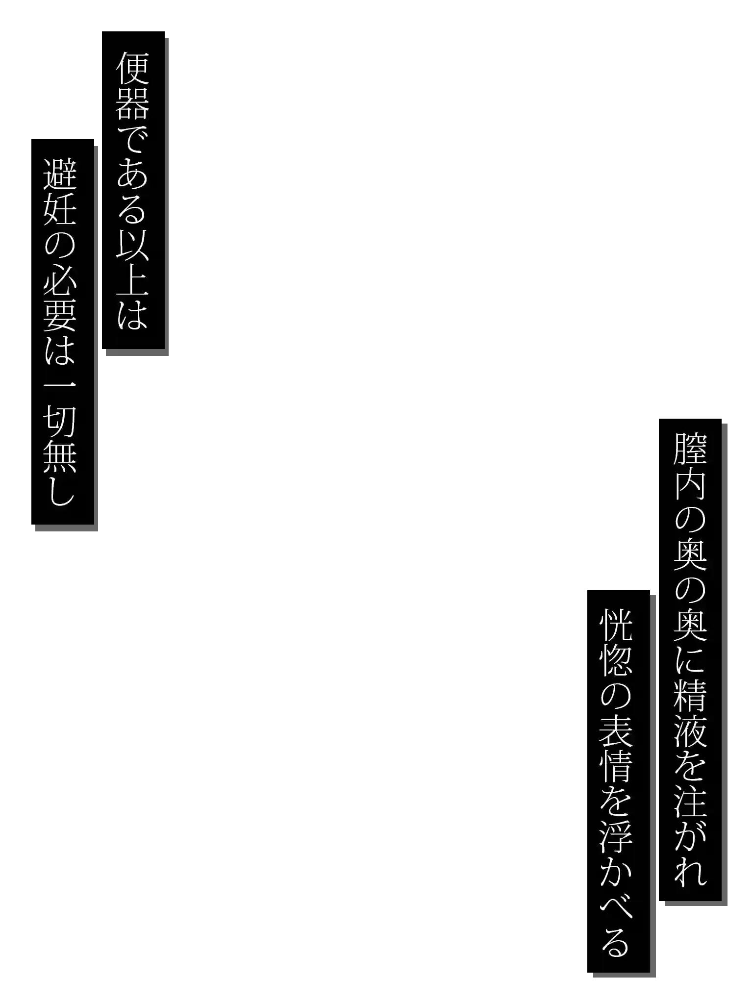 便器である以上は避妊の必要は一切無し 膣内の奥の奥に精液を注がれ恍惚の表情を浮かべる