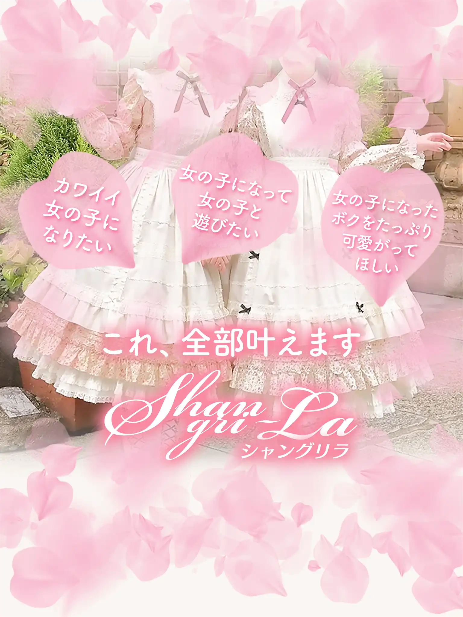 ”欲望”という名のSMアブノーマルマッチングサイト Shangri-La