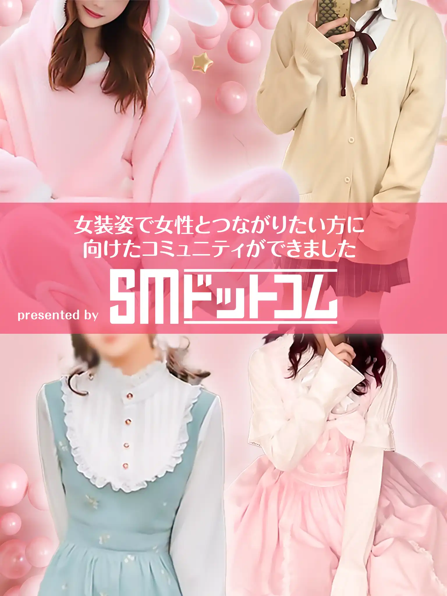 ”日本で唯一、顔射目的の人が集まるコミュニティサイト SMドットコム