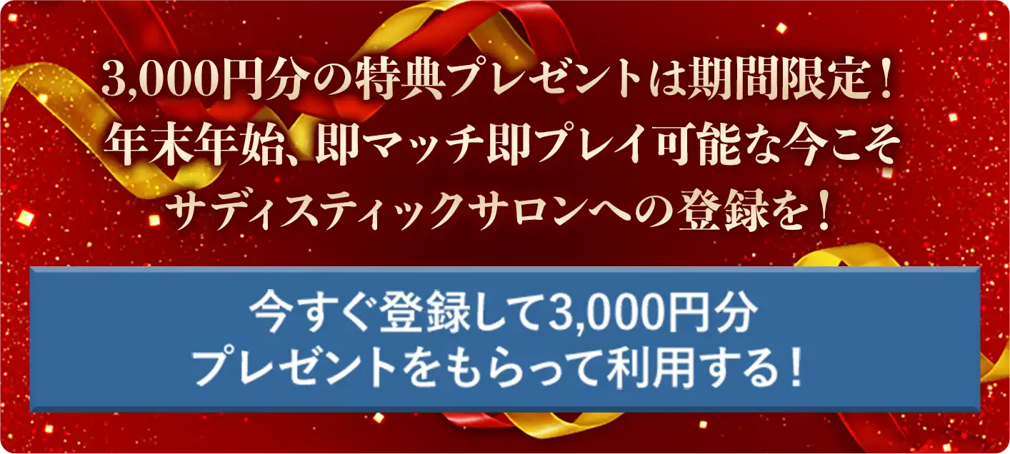 登録はこちらから