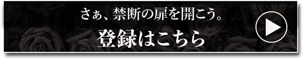 登録はこちら