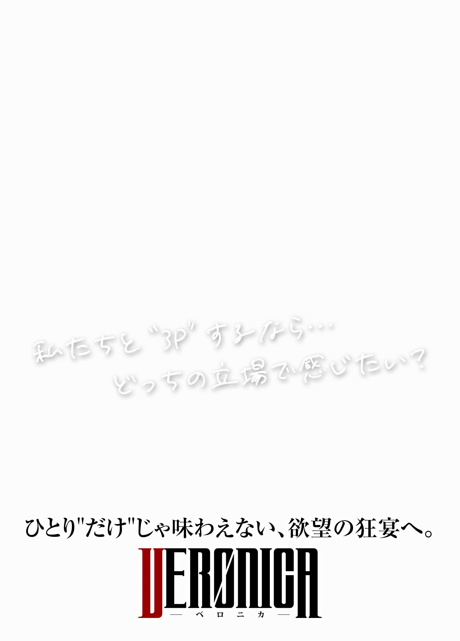 乳首開発したい・されたい 乳首プレイならVERONICA