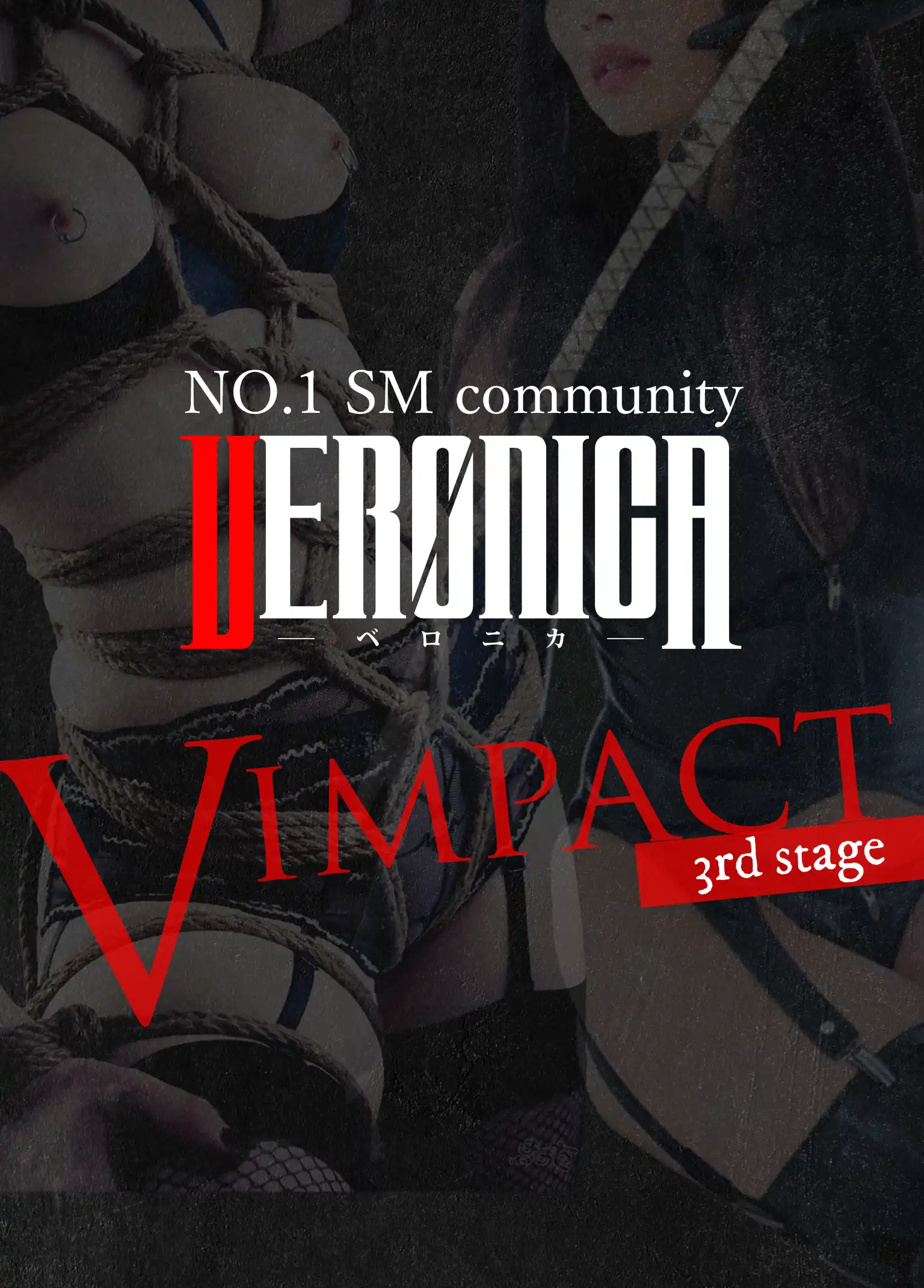 不倫がしたい人妻を寝とって堕とすVERONICA