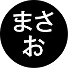 まさお