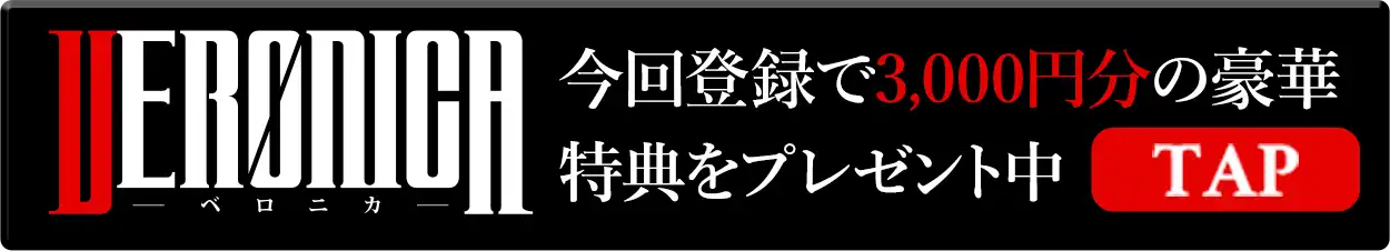 いまなら一定の条件クリアで特別プレゼント中！