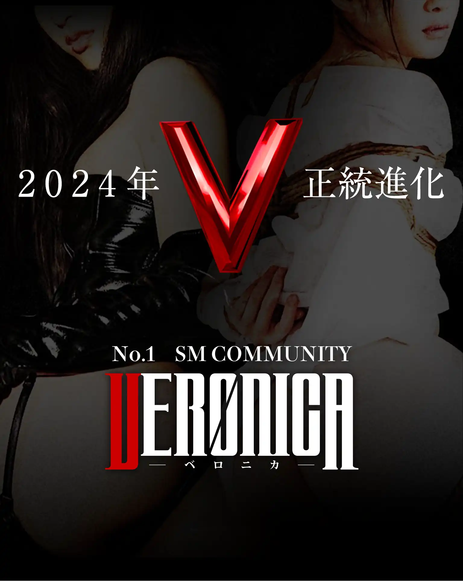 VVERONICA協賛 熟女合コンイベント開催