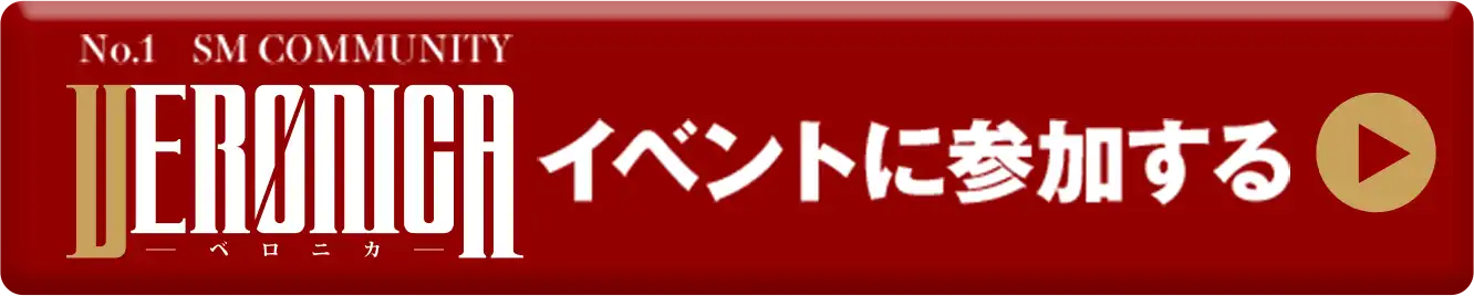 イベントに参加する